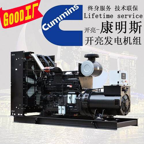 600发电机600千瓦发电机价格600kw康明斯600kw康明斯发电机