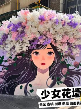 漫画少女彷真花墙网红打卡拍照花墙造景橱窗背景装饰瀑布花墙装饰