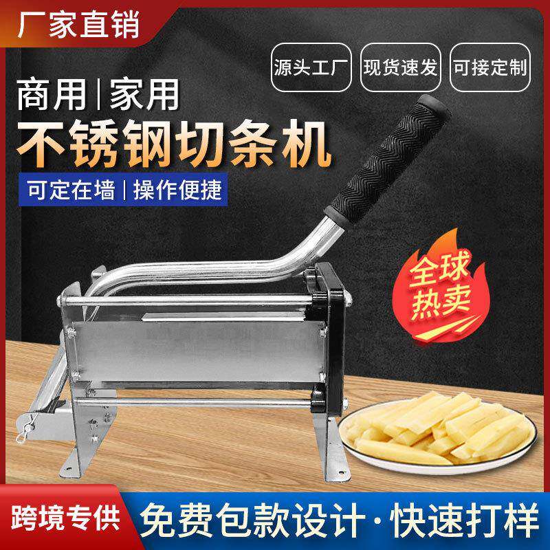 商用自动切条机黄瓜萝卜土豆山药家用马铃薯薯条贴墙固定切菜神器