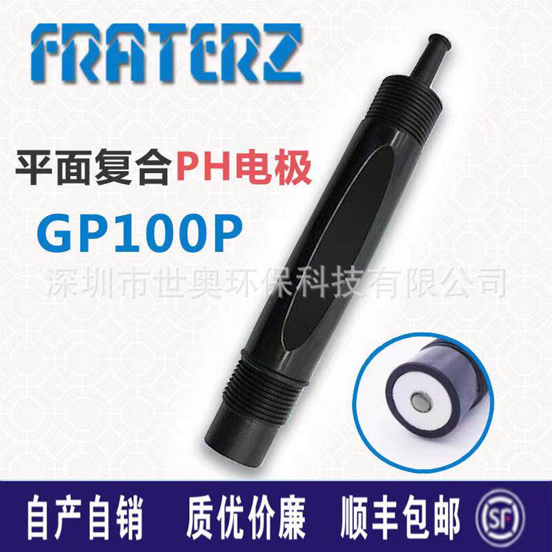 新品包邮在线PH计电极GP100P平面复合工业PH探头ph传感器
