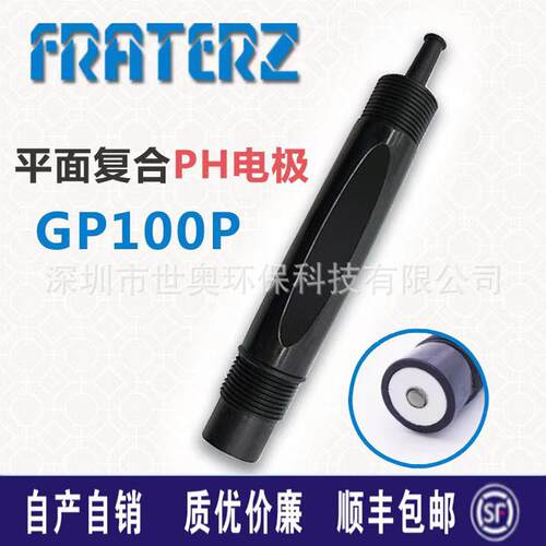 新品包邮在线PH计电极GP100P平面复合工业PH探头ph传感器