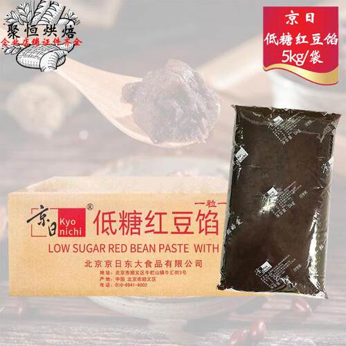 京日低糖红豆馅5kg带皮红豆馅JA1987面包烘焙甜品红豆沙月饼馅料
