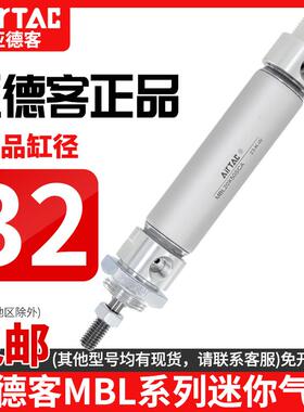 原装亚德客气动小型气缸MBL32X30X50X60X75X80X100X125X175X200CA