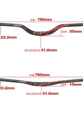 跨境SHIKRA速降越野大燕把31.8*785mmDH车把土坡车加高大角度燕把