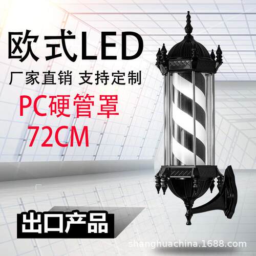 LD欧式复古塑艺料花STDE枝中防水理发店墙转灯美发店挂灯箱发廊标