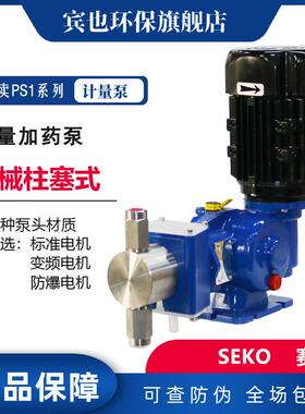 计量泵PS1系列机械柱塞泵PS1D06A~PS1D025C不锈钢泵头