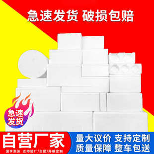 批发泡沫箱快递加厚保温箱商用摆摊保鲜冷冻冷藏大号高密度箱