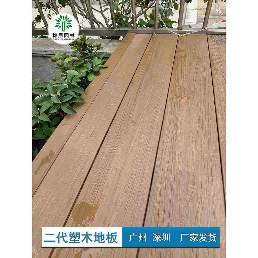 广州户外塑木地板花园庭院共挤塑木地板防水防腐木地板木塑板材