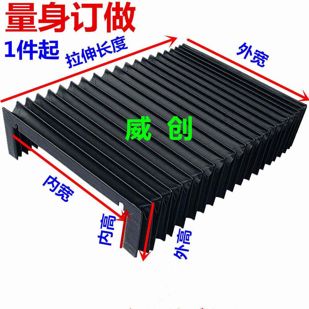 雕刻机床风琴式防护罩 防尘罩伸缩柔性风琴式防护罩 机床防尘罩