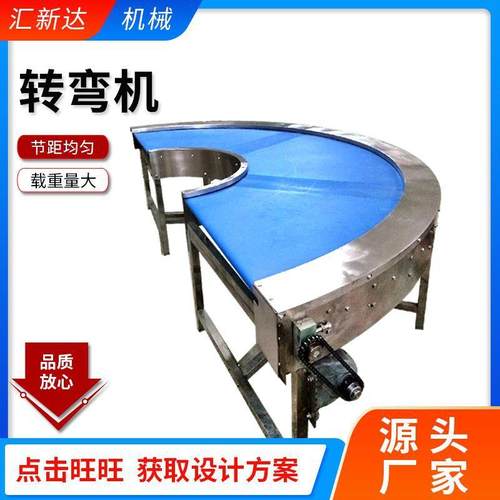 直发皮带转弯机小型90度180度转弯输送机快递物流分拣皮带转弯机
