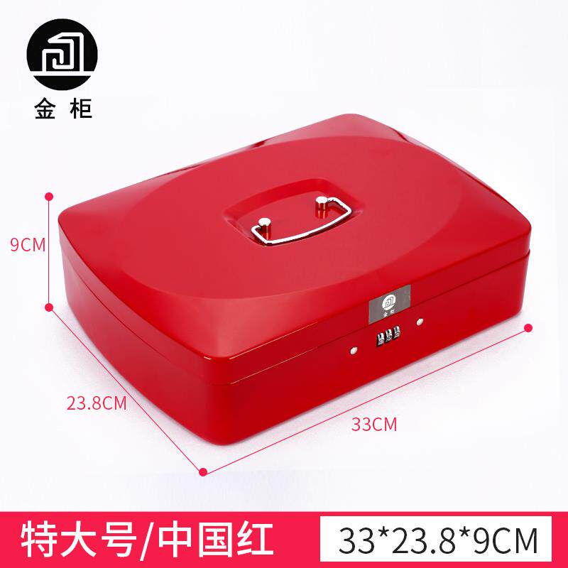 正品金柜超大钥匙号子锁铁箱盒保险柜储物箱收银箱手提小带锁收纳