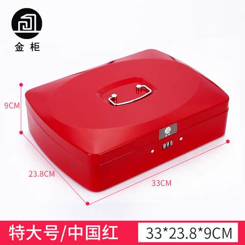 正品金柜超大钥匙号子锁铁箱盒保险柜储物箱收银箱手提小带锁收纳