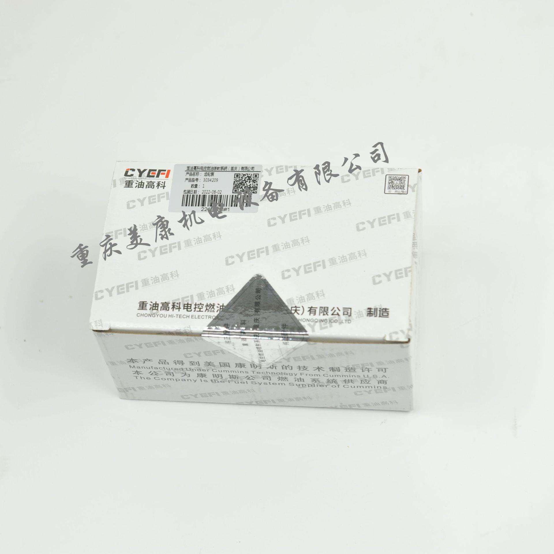 3034209 3034239 齿轮泵总成 0.75in 右转内回油 燃油泵 油杯