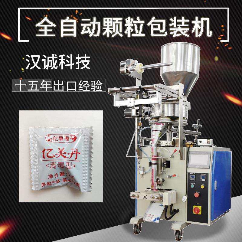 医院消毒药片包装机 1克泡腾消毒片包装机 速溶片剂点数分装机
