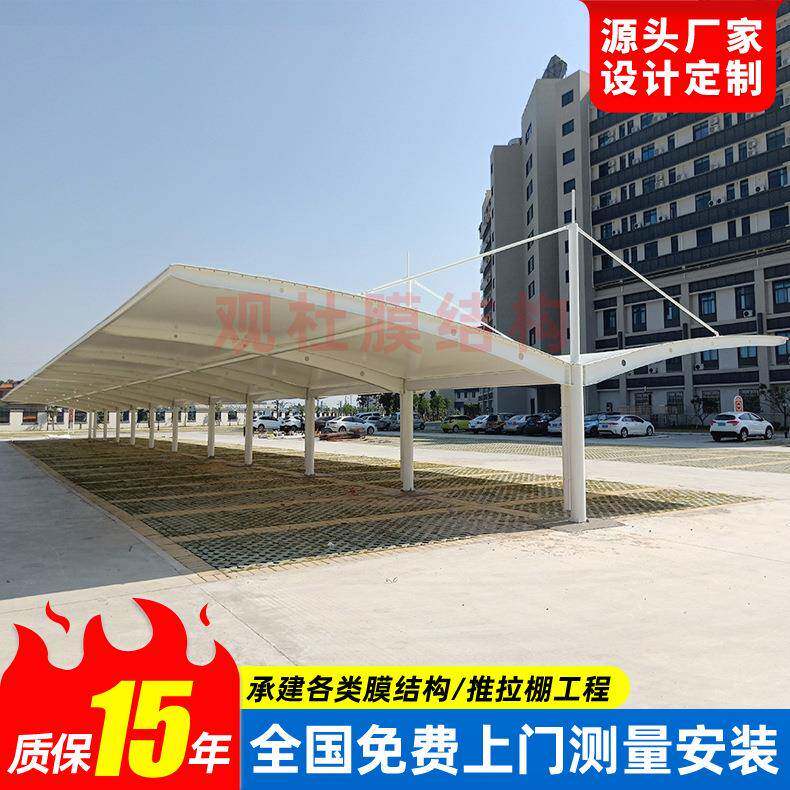安装小区户外停车棚双向拉杆型汽车停车篷浙江膜结构电动车雨蓬