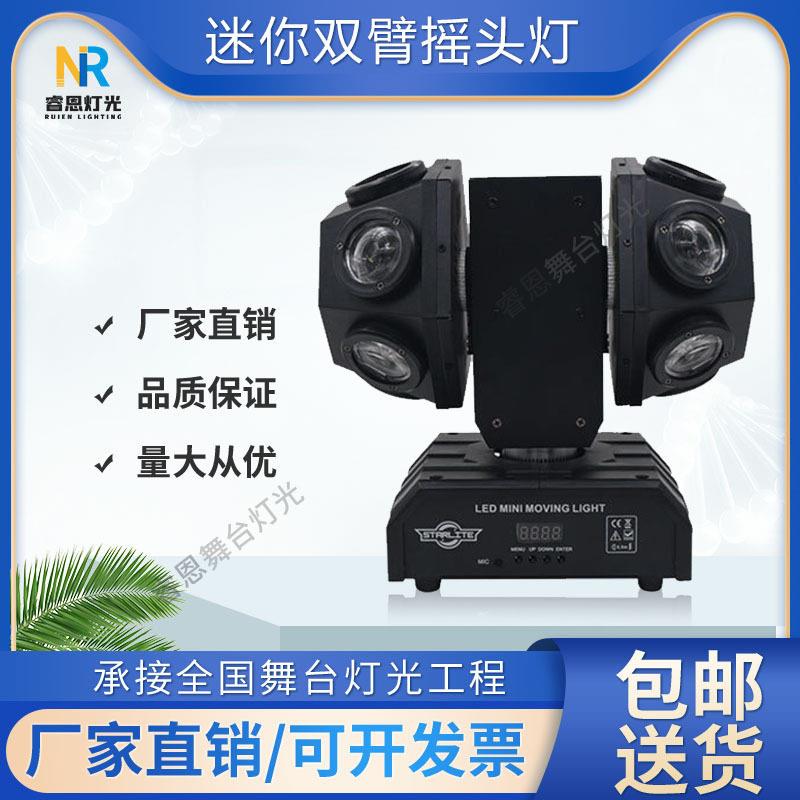 LED12颗双臂摇头光束灯激光旋转蹦迪灯KTV迪厅酒吧镭射灯包房灯