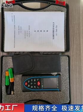 YHJ-200J(A)矿用本安型激光测距仪可拍照矿用本安型激光测距仪