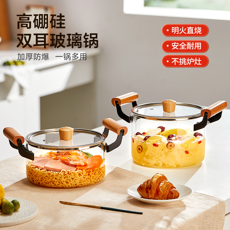 高硼硅玻璃汤锅耐高温明火加热煮锅木把防烫透明双耳炖锅煮红酒锅
