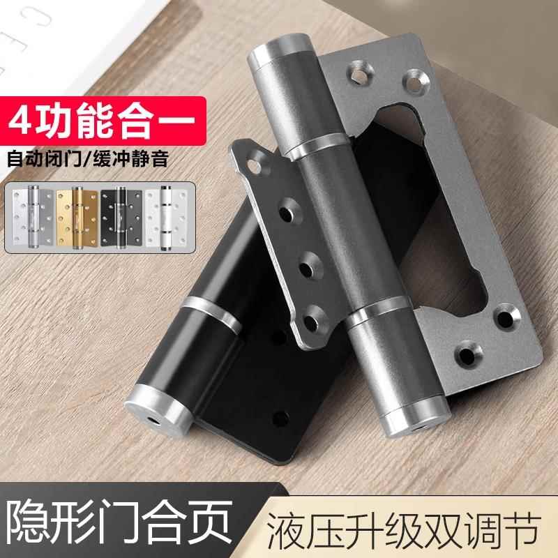 液压铰链自动关门免开槽弹簧铰链隐形门铰链阻尼缓冲定位闭门器