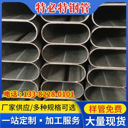 椭圆管量大价优Q235B材质 规格多样现货光亮管特必特钢管椭圆