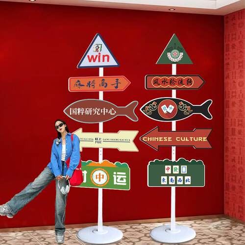 立牌铁艺支架创意标识牌网红拍照麻将台球店铺门口打卡道具站立牌