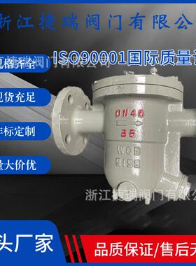 信厂家CS141H-6C碳钢法兰自浮球诚式疏水阀304不由锈钢CF7118疏水