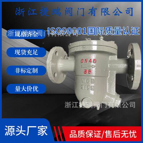诚893信厂家CS41CH-16钢法兰自由浮球式疏水阀304不锈碳CF8疏钢水