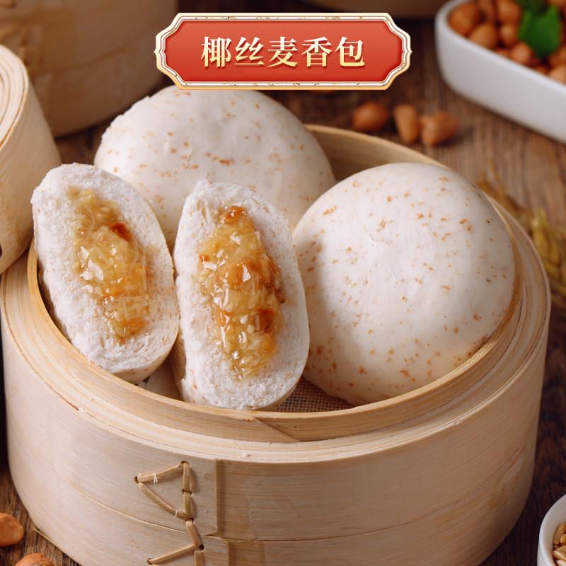 椰丝麦香燕麦包广东早茶点心冷冻食品包子早餐速食速冻酒楼半成品