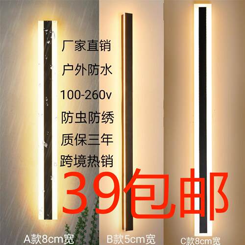 户外防水壁灯led线条灯别墅庭院灯室外阳台大门外墙洗墙灯氛围灯