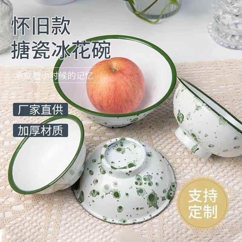 怀旧复古搪瓷冰花碗老式铁饭碗卷边冰花家用冰花碗搪瓷饭碗高脚碗