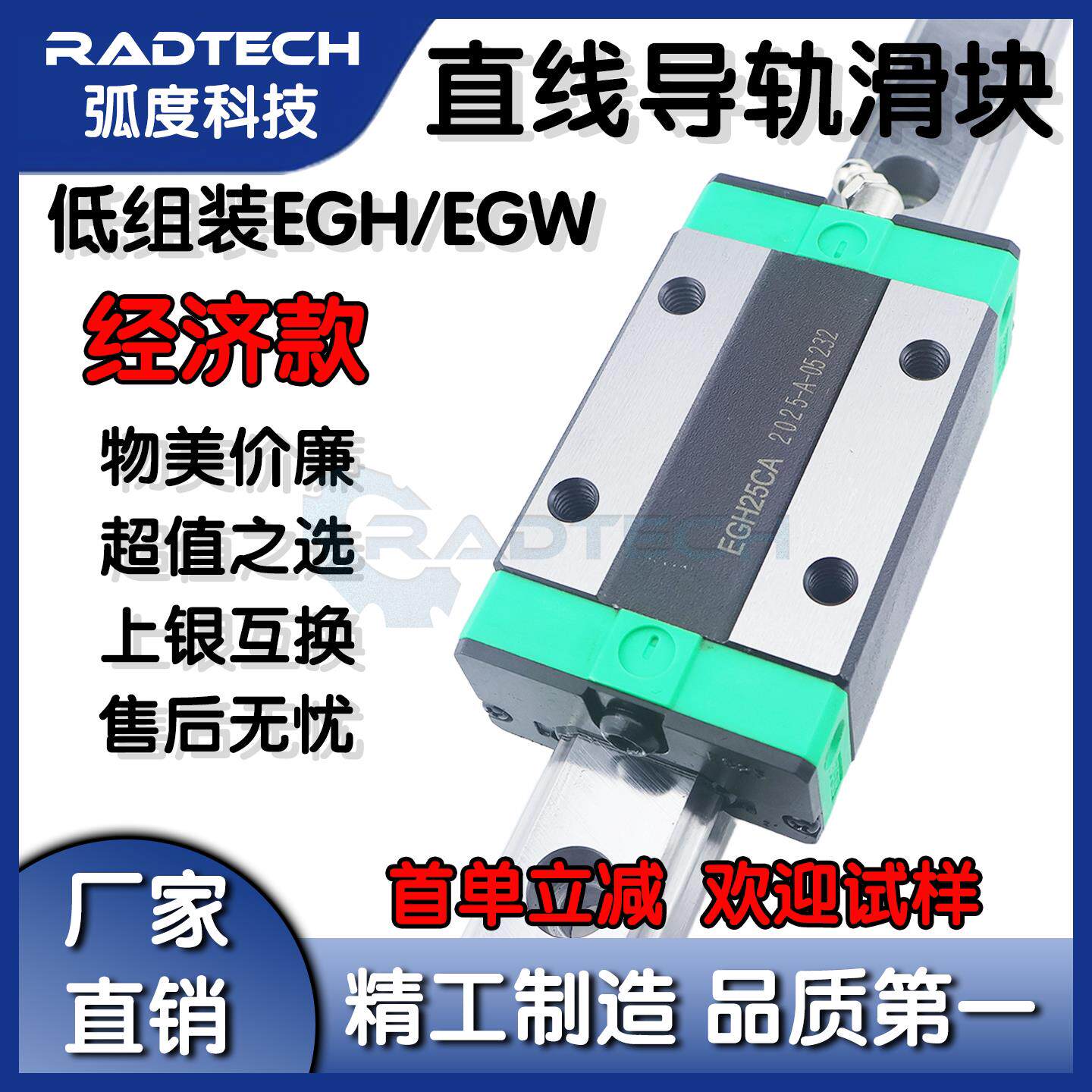 精密国产低组装直线导轨滑块线规EGH/EGW/15 20 25 30CA/SA法兰