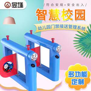 昱瑾人行通道闸幼儿园托儿所儿童专用闸机翼闸三辊闸 校园门禁