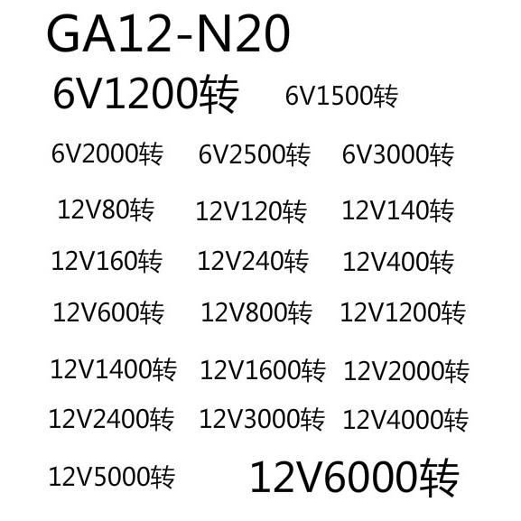 N20全金属齿轮减速电机 DC3V6V12V直流马达 精致正反转电机