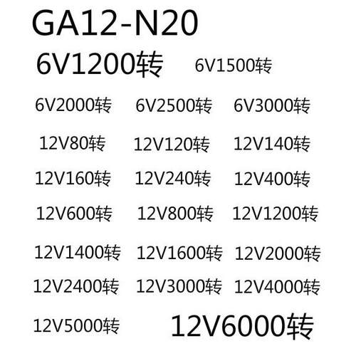 N20全金属齿轮减速电机 DC3V6V12V直流马达 精致正反转电机