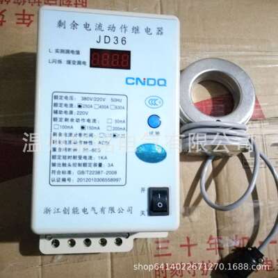 CNDQ创能JD36剩余电流动作继电器鉴相鉴JD36-250A/400A/630A/100A