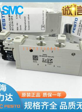 VUVG-L18-M52-RT/MT-G14-1P3 1H2L-W1 1R8L FESTO费斯托电磁阀