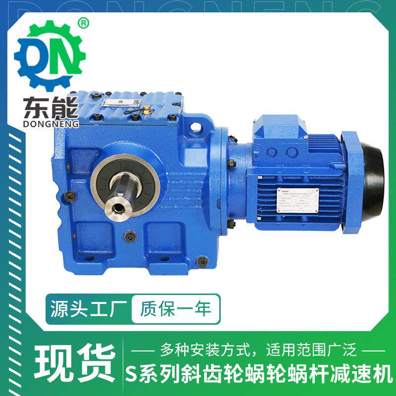 S系列蜗轮蜗杆减速机 SF87型法兰安装行车桥梁精密斜齿轮减速波箱