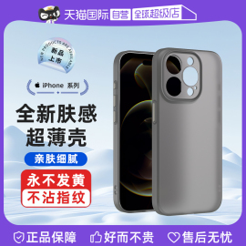 自营Cozynut美国磨砂壳适用苹果15promax手机壳iphone15保护套半透明14轻薄13镜头防摔高级pro情侣ip