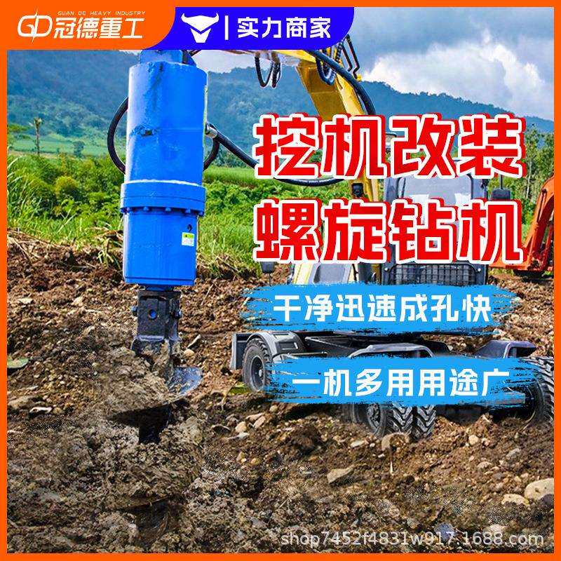 挖改螺旋钻机挖掘机改装螺旋钻挖机钻孔机光伏打桩机
