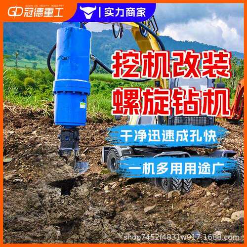 大口径大尺寸挖改螺旋钻机挖掘机改地基打桩机光伏工程钻孔机