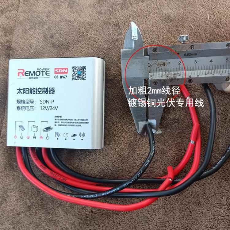 远方动力太阳能电池板光伏发电三元铁锂电池蓄电池控制器充电器