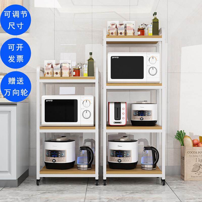 厨房置物架夹缝落地离地多层餐具收纳层架多功能烤箱微波炉电饭锅,厨房/烹饪用具,厨房置物架/置物柜/角架,淘宝优惠券,粉丝福利购,淘宝优惠卷