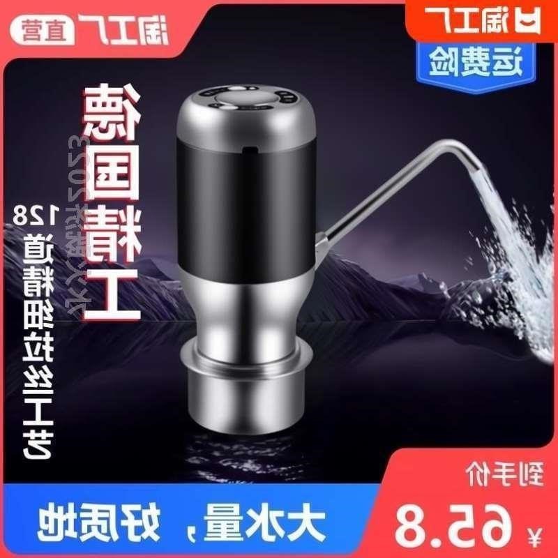 泵水出水吸水水器抽n水桶装水自动上器I纯净家用水桶按压电动器压