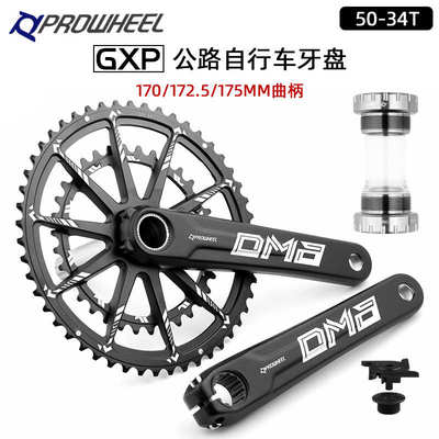 浩盟12速公路自行车中空一体曲柄牙盘34T50T双盘170/172.5/175mm