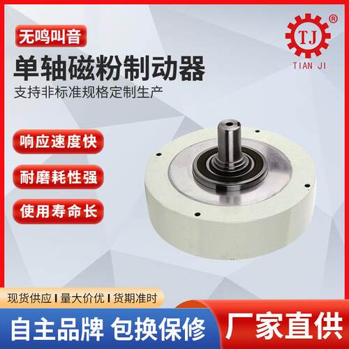磁粉式制动器POD-D-Y-630磁粉刹车器带机座 水冷式磁粉制动器价格