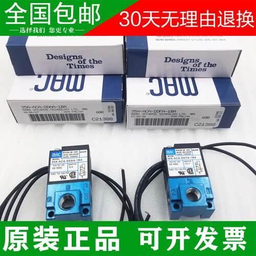 原装美国MAC电磁阀35A-ACA-DDAA-DDF-DDBA-1BA高频阀真空阀-DC24V
