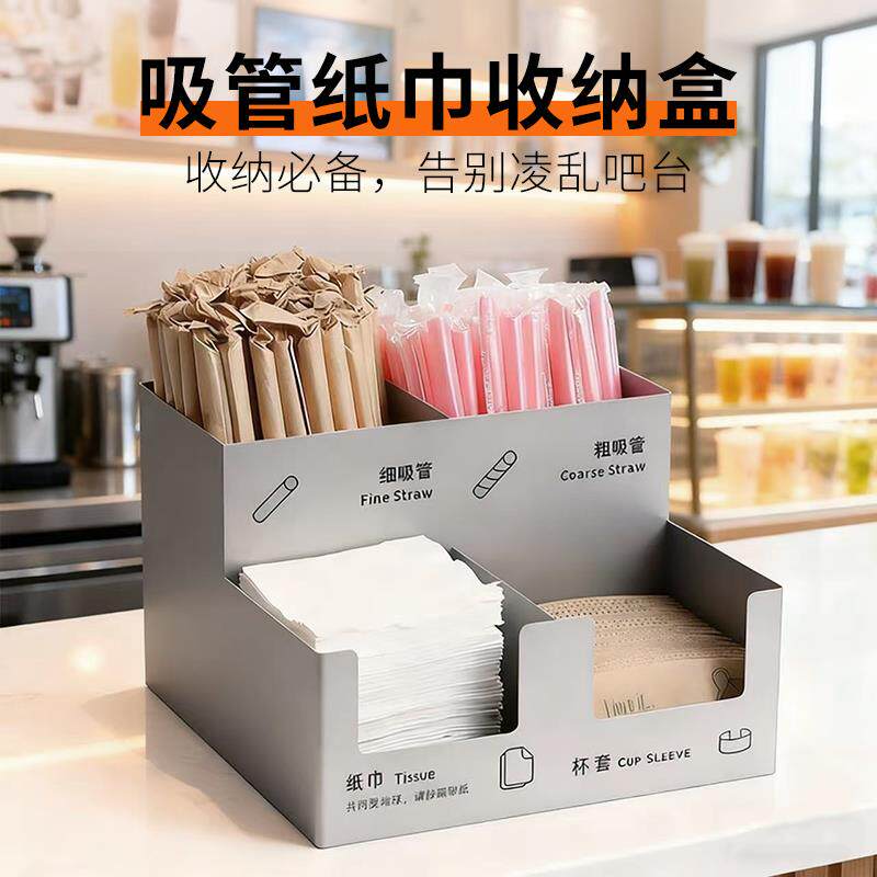 咖啡奶茶店吸管纸巾收纳盒不锈钢杯套盒餐饮吧台收纳架勺子筷子盒