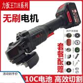 磊峰力扳王无刷充电角磨机T18 108F电动切割机锂电角磨机裸机 88F