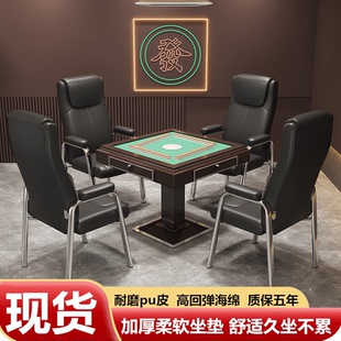 打麻将椅子专用椅久坐舒服棋牌室桌椅一套高靠背麻将凳家用办公椅