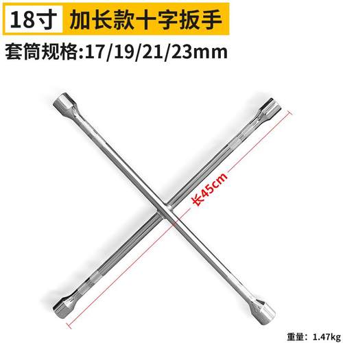 高档汽车长通轮胎扳手十字架拆卸维修胎换用工具加套装套筒扳手外
